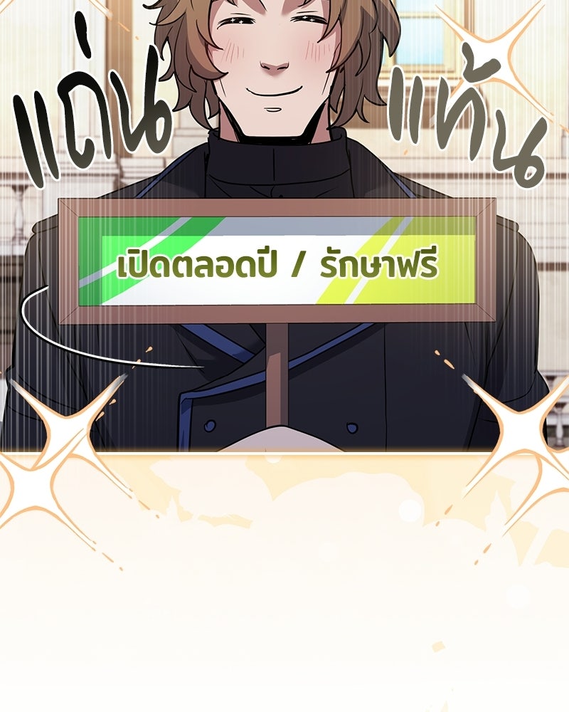 เจ้าชายแผนโบราณ - หน้า 24