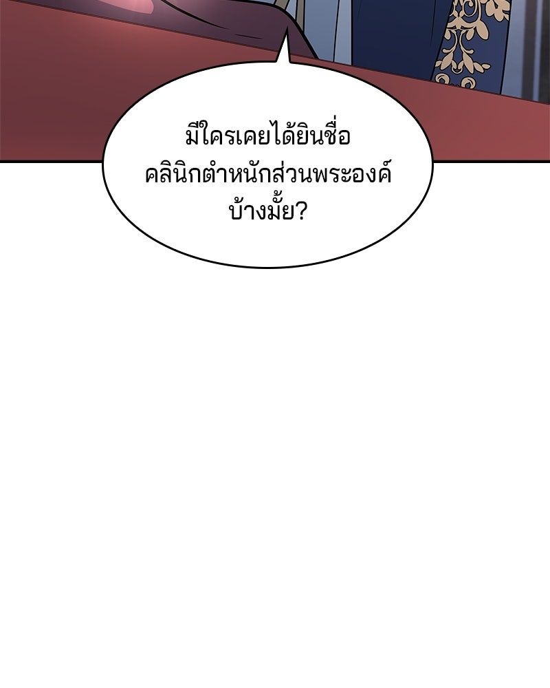 เจ้าชายแผนโบราณ - หน้า 31