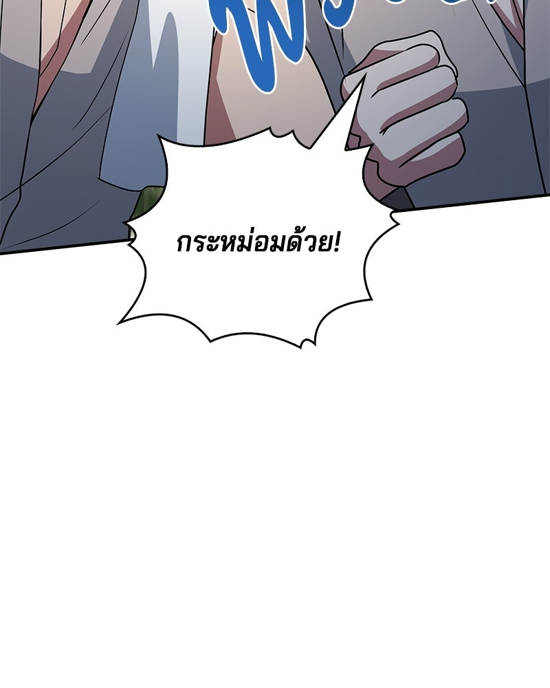 เจ้าชายแผนโบราณ - หน้า 35