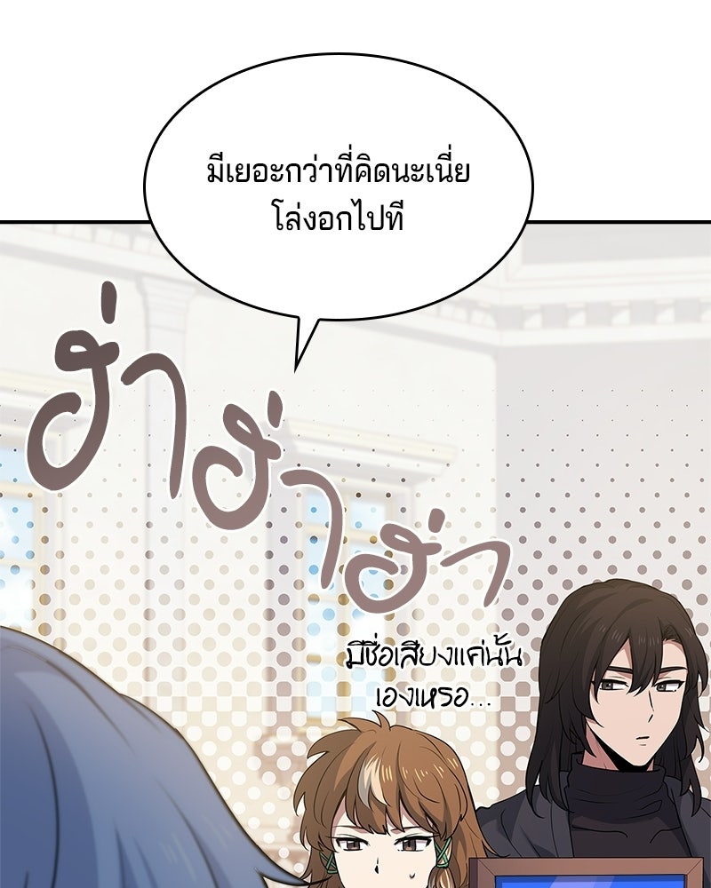 เจ้าชายแผนโบราณ - หน้า 36