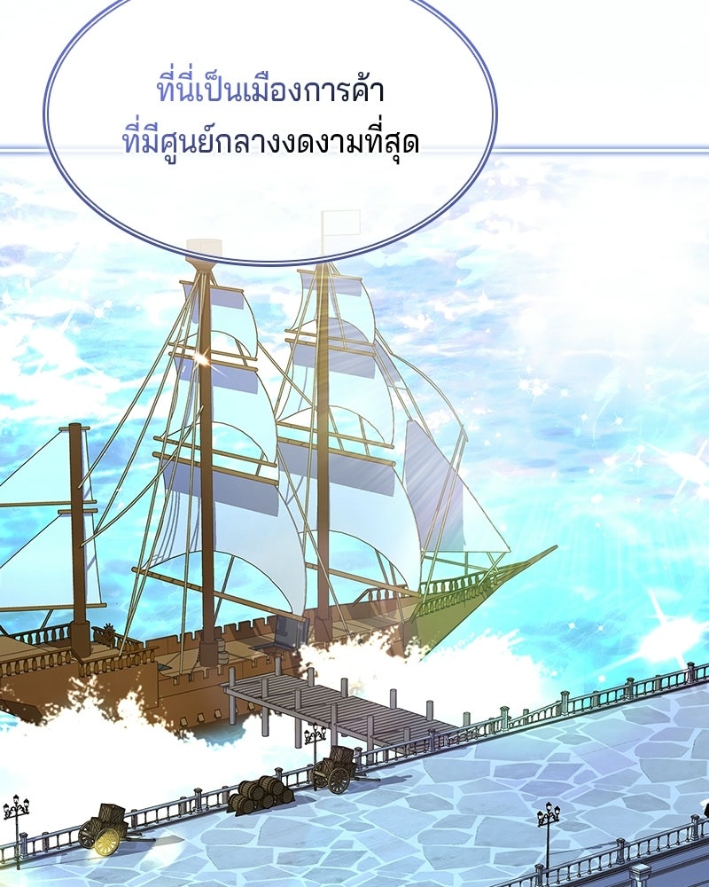 เจ้าชายแผนโบราณ - หน้า 42