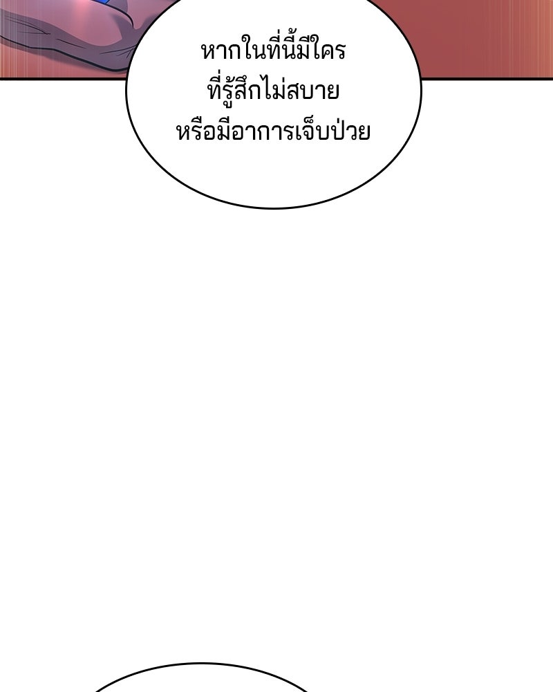 เจ้าชายแผนโบราณ - หน้า 48