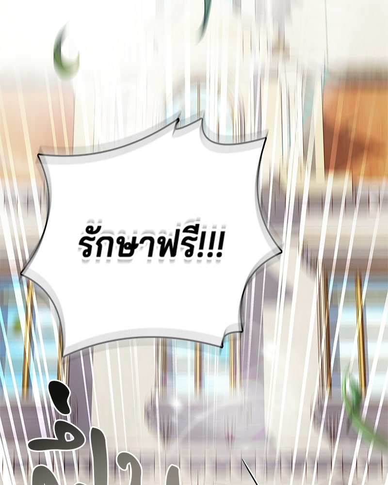 เจ้าชายแผนโบราณ - หน้า 58