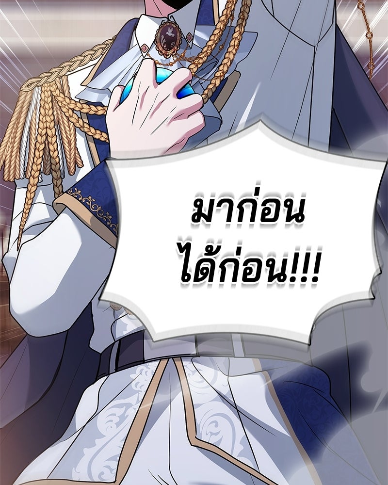 เจ้าชายแผนโบราณ - หน้า 60