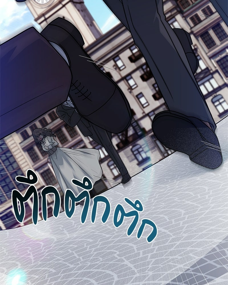 เจ้าชายแผนโบราณ - หน้า 64