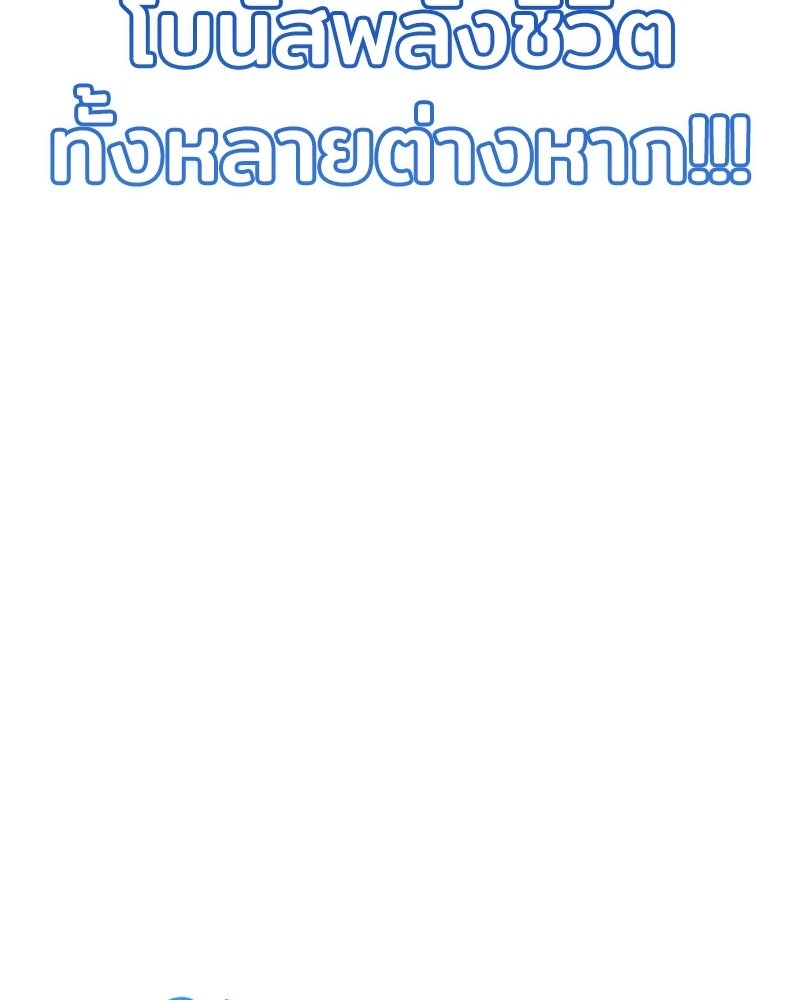 เจ้าชายแผนโบราณ - หน้า 70