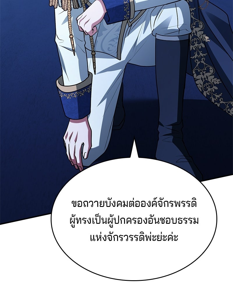 เจ้าชายแผนโบราณ - หน้า 16