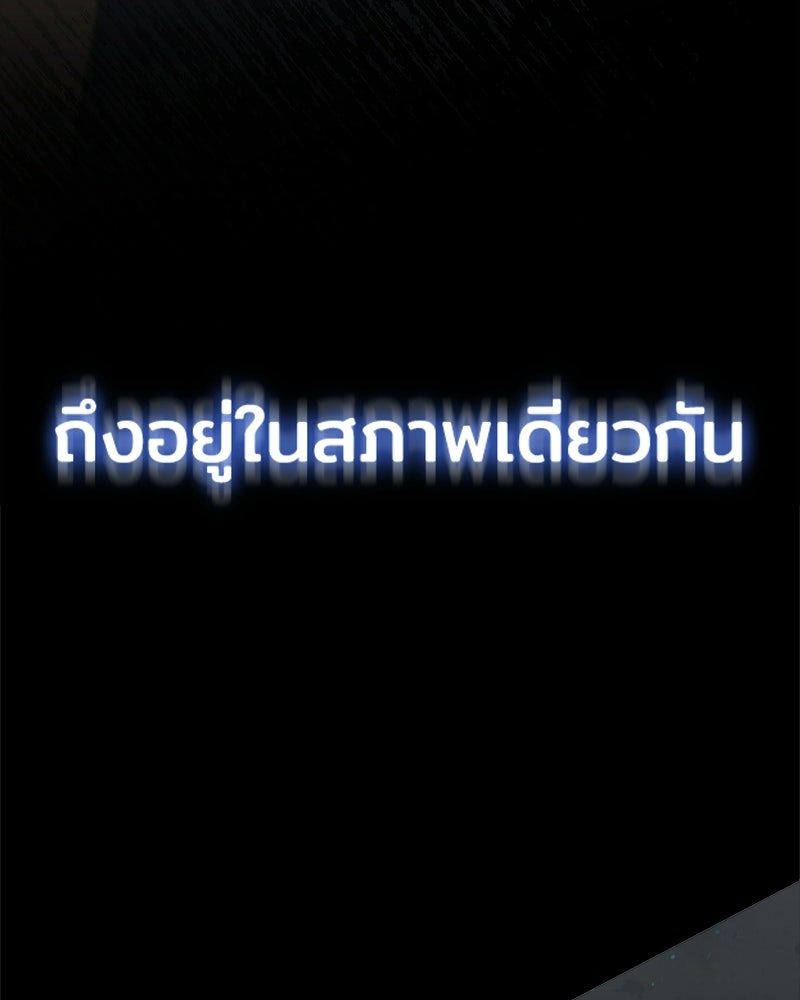 เจ้าชายแผนโบราณ - หน้า 205