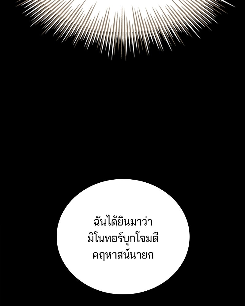 เจ้าชายแผนโบราณ - หน้า 27