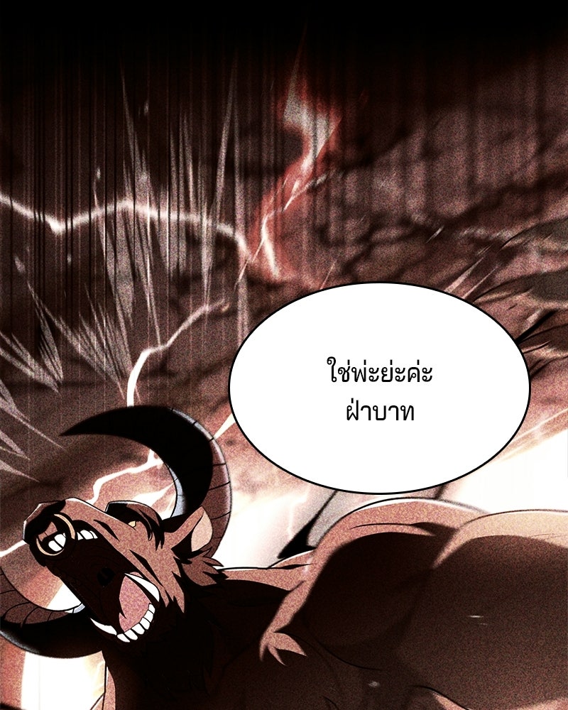 เจ้าชายแผนโบราณ - หน้า 28