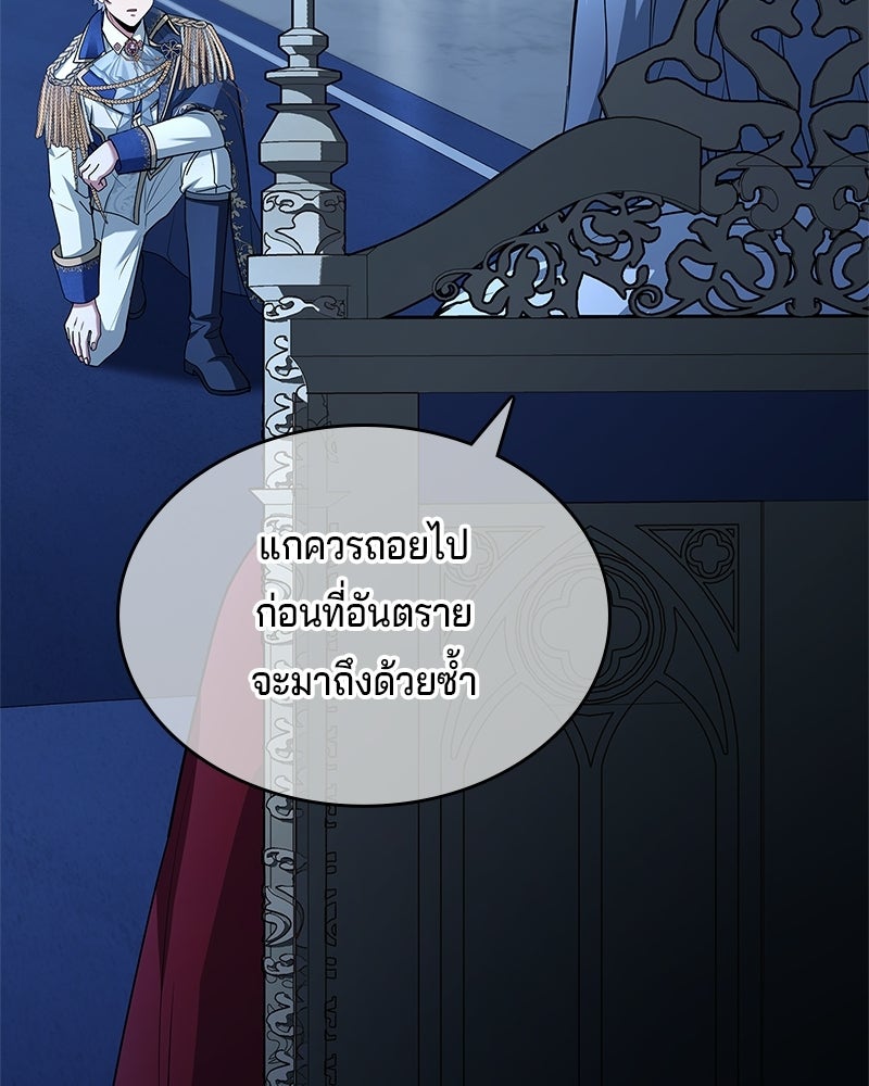 เจ้าชายแผนโบราณ - หน้า 36
