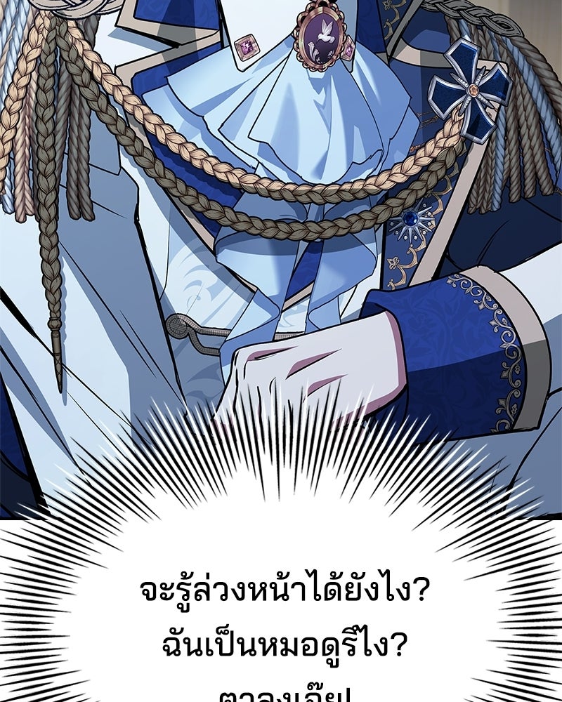 เจ้าชายแผนโบราณ - หน้า 39