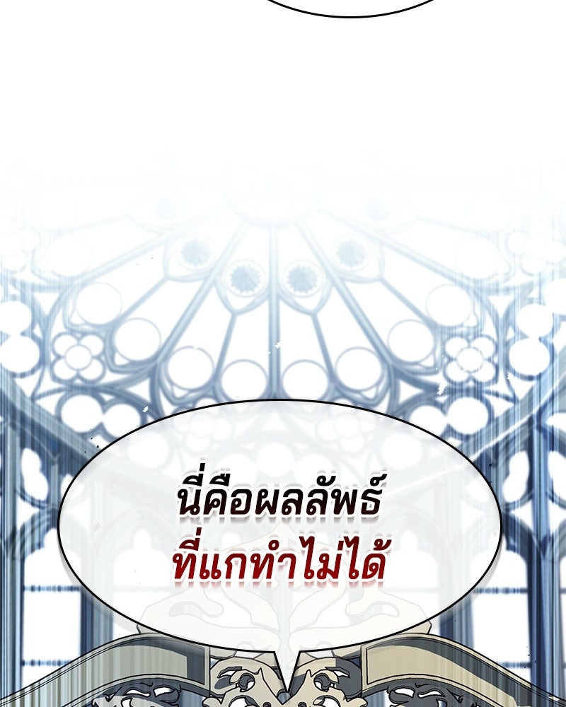 เจ้าชายแผนโบราณ - หน้า 43
