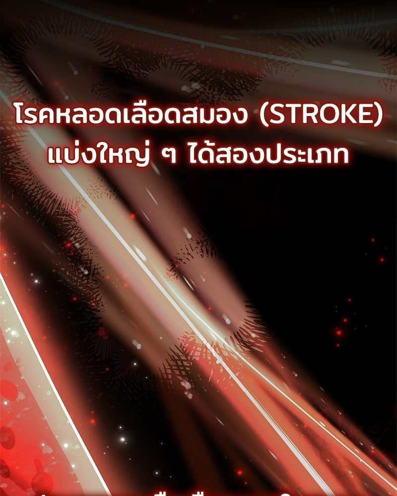 เจ้าชายแผนโบราณ - หน้า 100