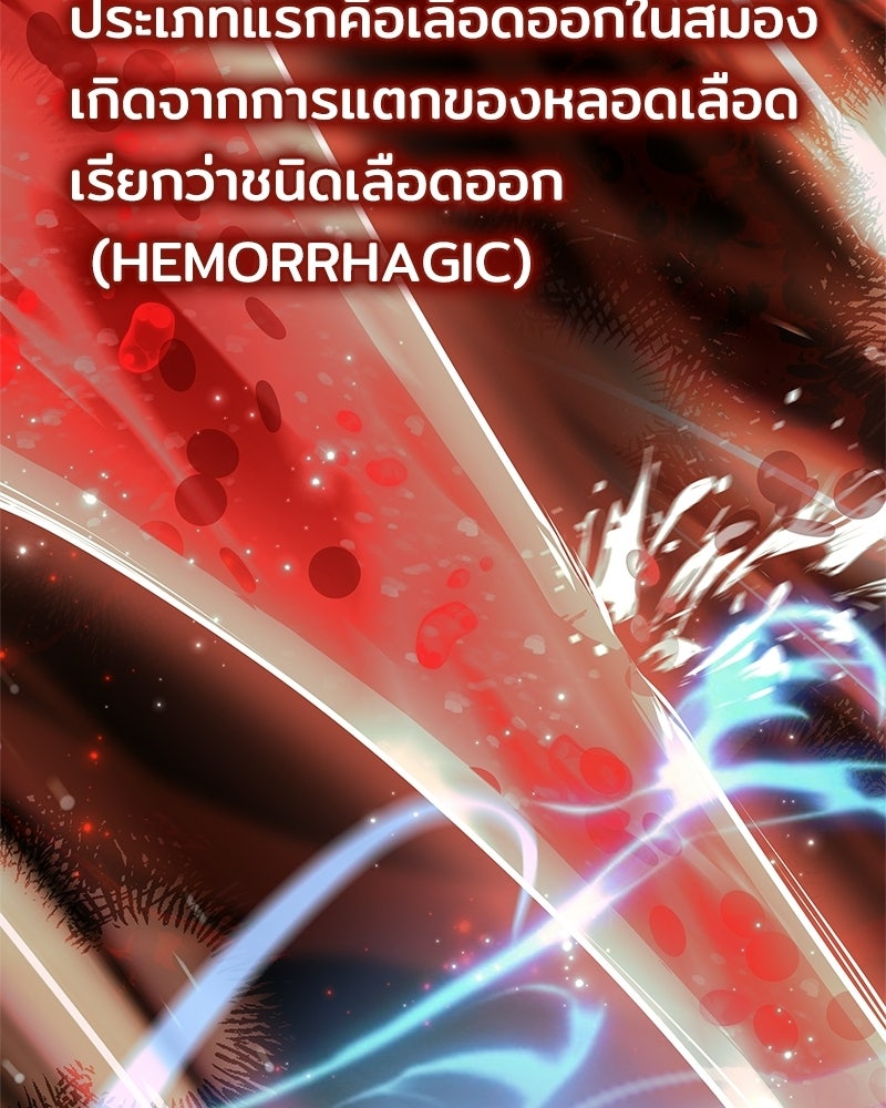 เจ้าชายแผนโบราณ - หน้า 101