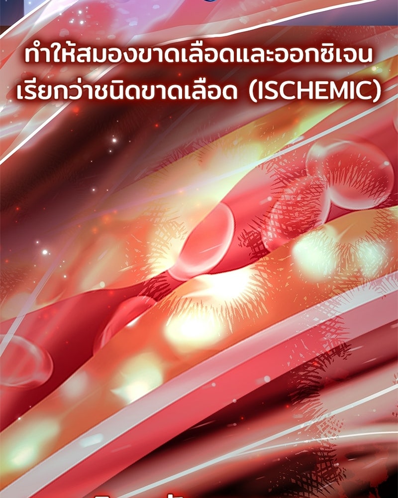 เจ้าชายแผนโบราณ - หน้า 104