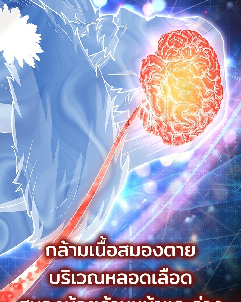 เจ้าชายแผนโบราณ - หน้า 110
