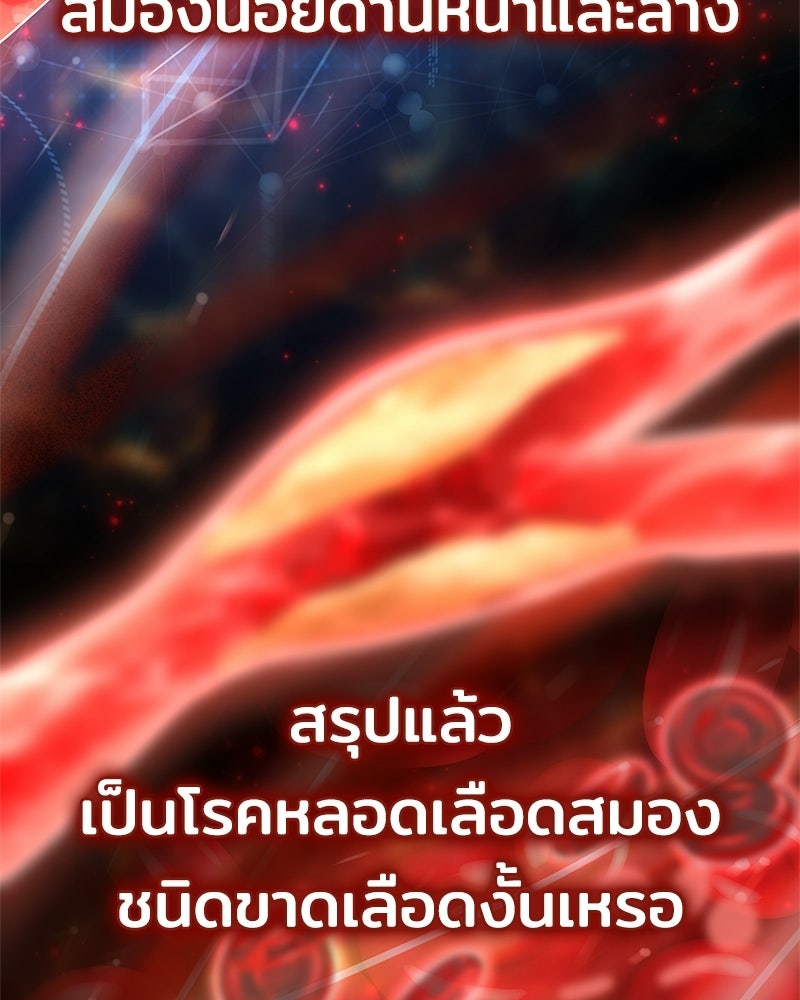 เจ้าชายแผนโบราณ - หน้า 111