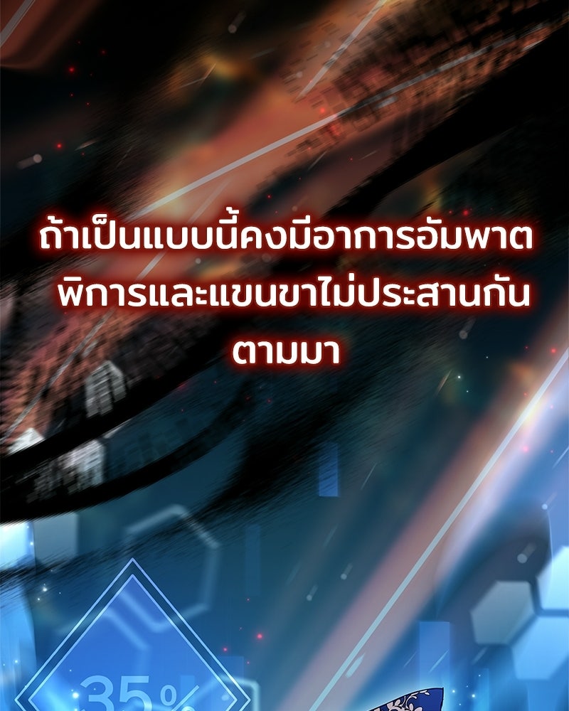 เจ้าชายแผนโบราณ - หน้า 113