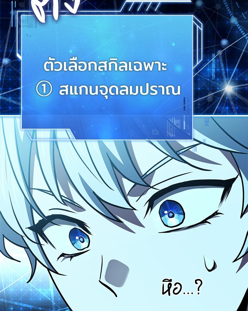เจ้าชายแผนโบราณ - หน้า 160