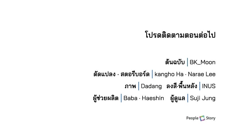 เจ้าชายแผนโบราณ - หน้า 169
