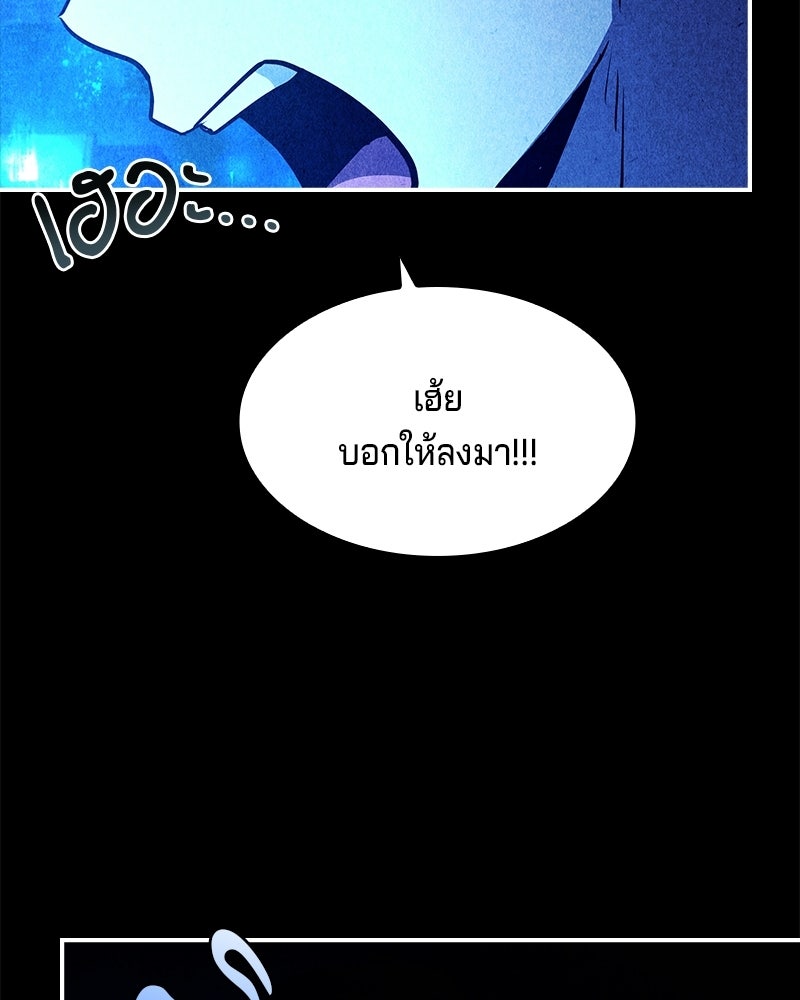 เจ้าชายแผนโบราณ - หน้า 17