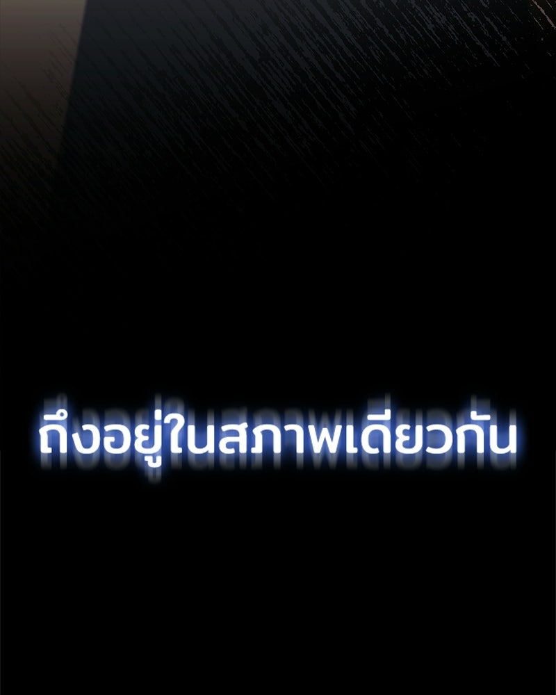 เจ้าชายแผนโบราณ - หน้า 5