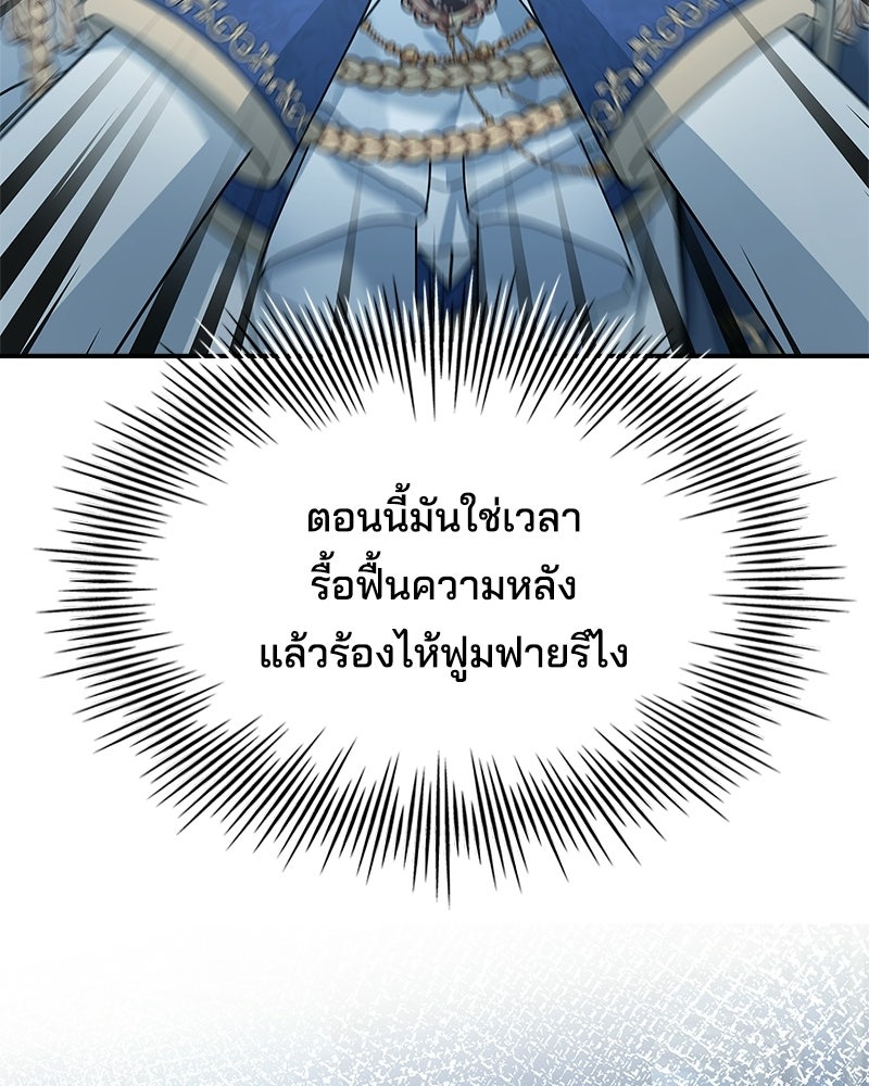 เจ้าชายแผนโบราณ - หน้า 51
