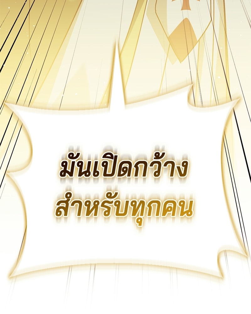เจ้าชายแผนโบราณ - หน้า 160