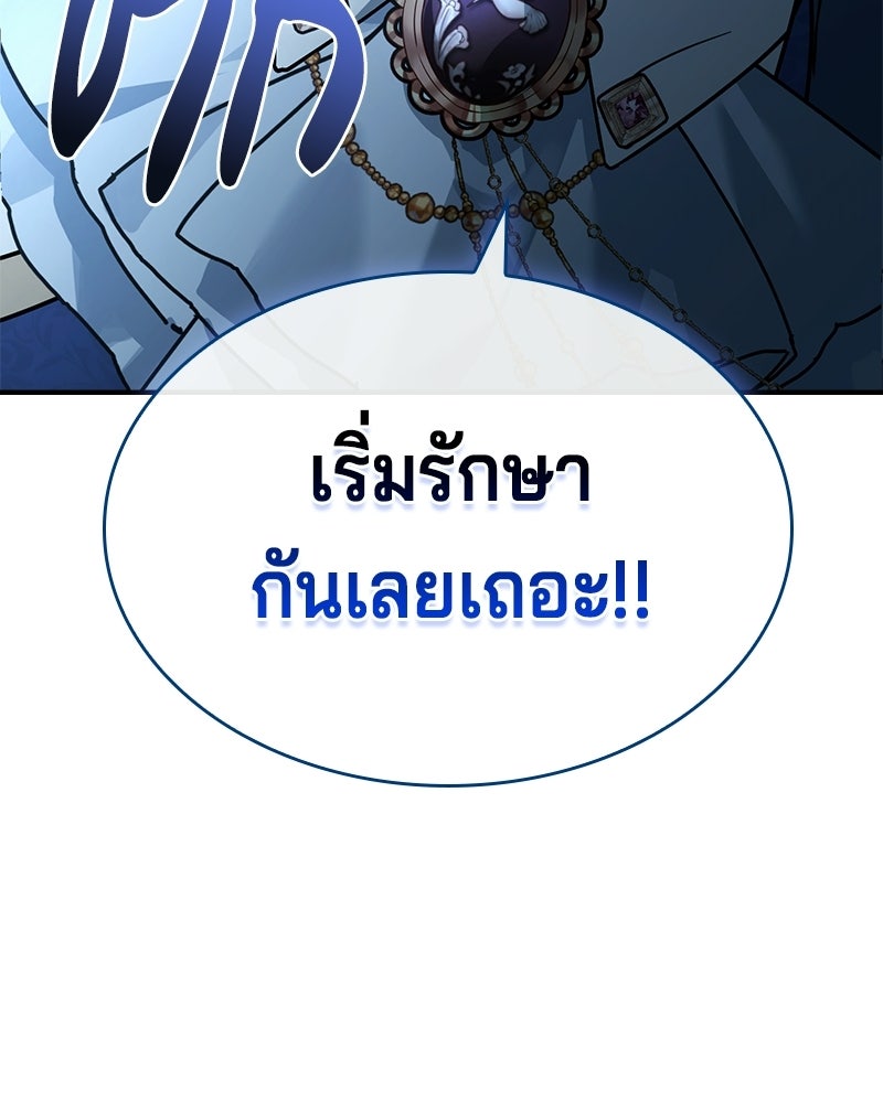 เจ้าชายแผนโบราณ - หน้า 183