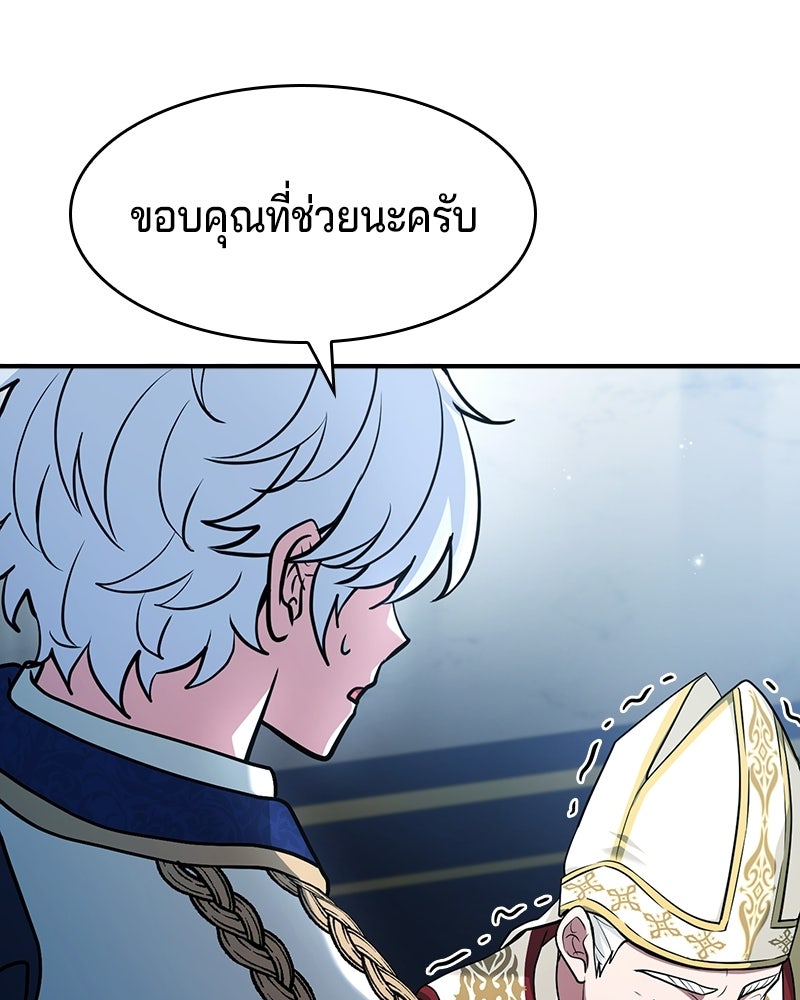 เจ้าชายแผนโบราณ - หน้า 20