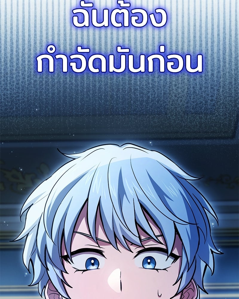 เจ้าชายแผนโบราณ - หน้า 31