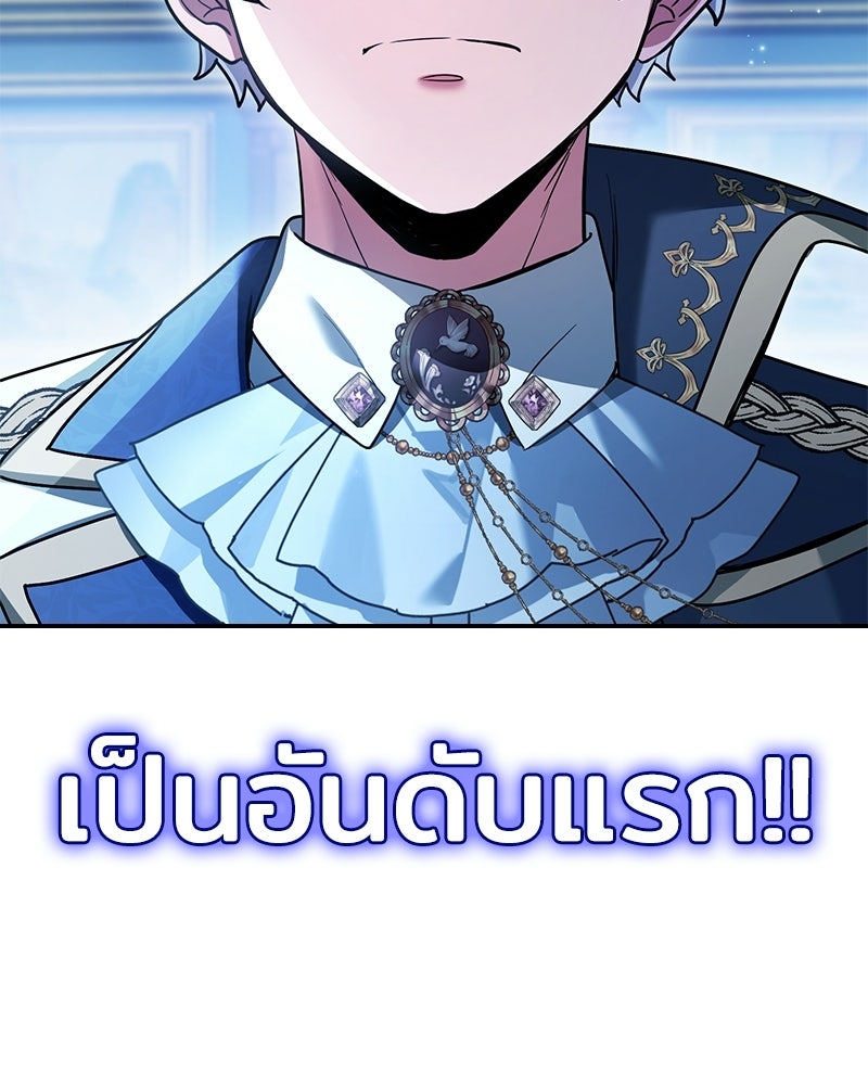 เจ้าชายแผนโบราณ - หน้า 32