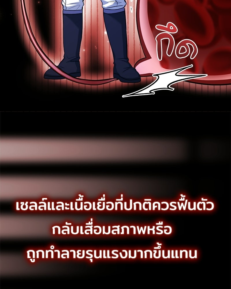 เจ้าชายแผนโบราณ - หน้า 38