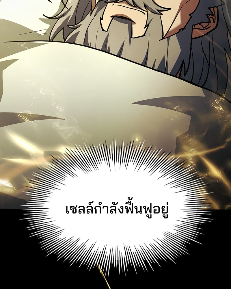 เจ้าชายแผนโบราณ - หน้า 5