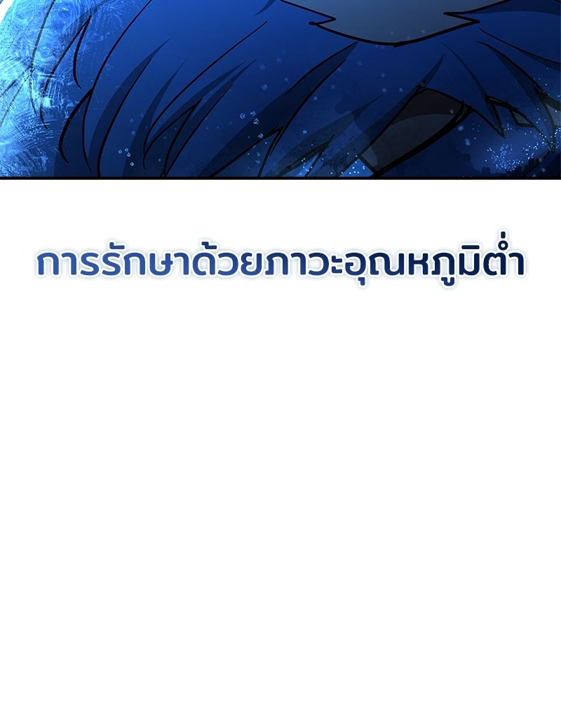 เจ้าชายแผนโบราณ - หน้า 12