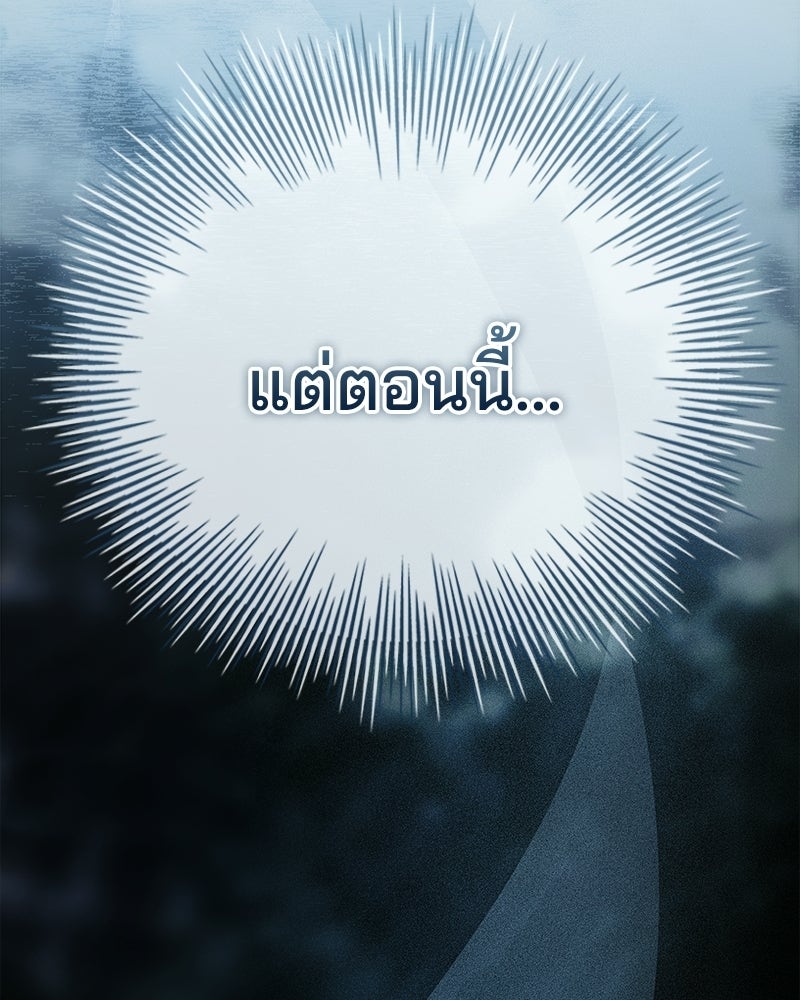เจ้าชายแผนโบราณ - หน้า 126