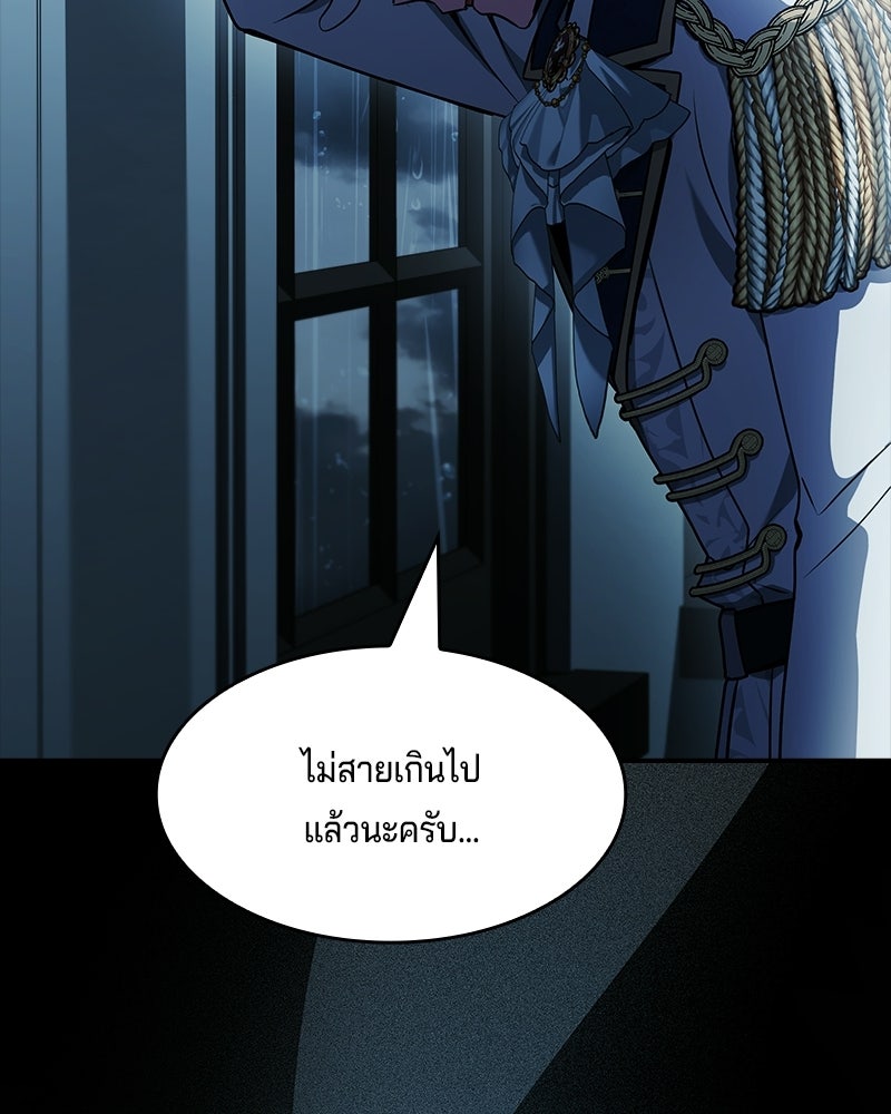 เจ้าชายแผนโบราณ - หน้า 128