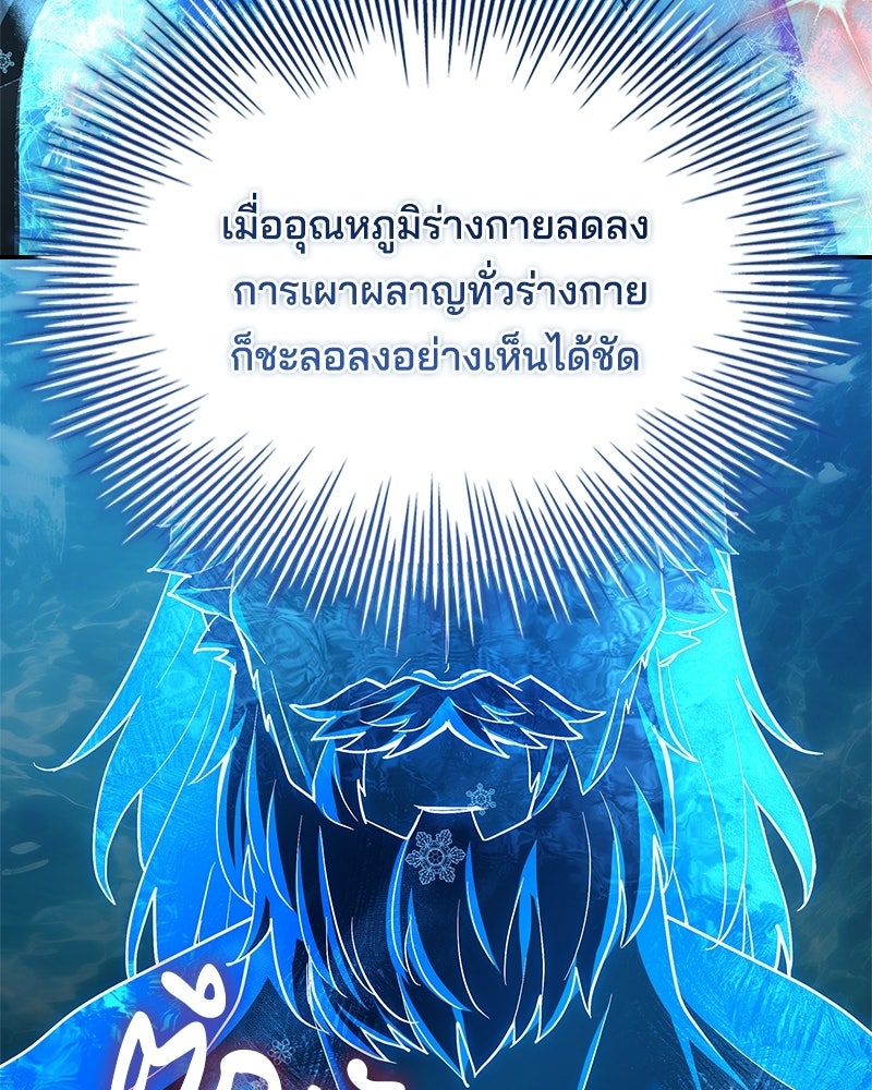 เจ้าชายแผนโบราณ - หน้า 14