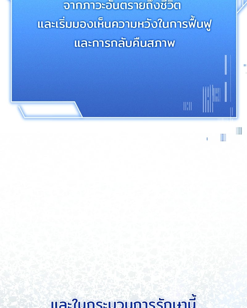 เจ้าชายแผนโบราณ - หน้า 151
