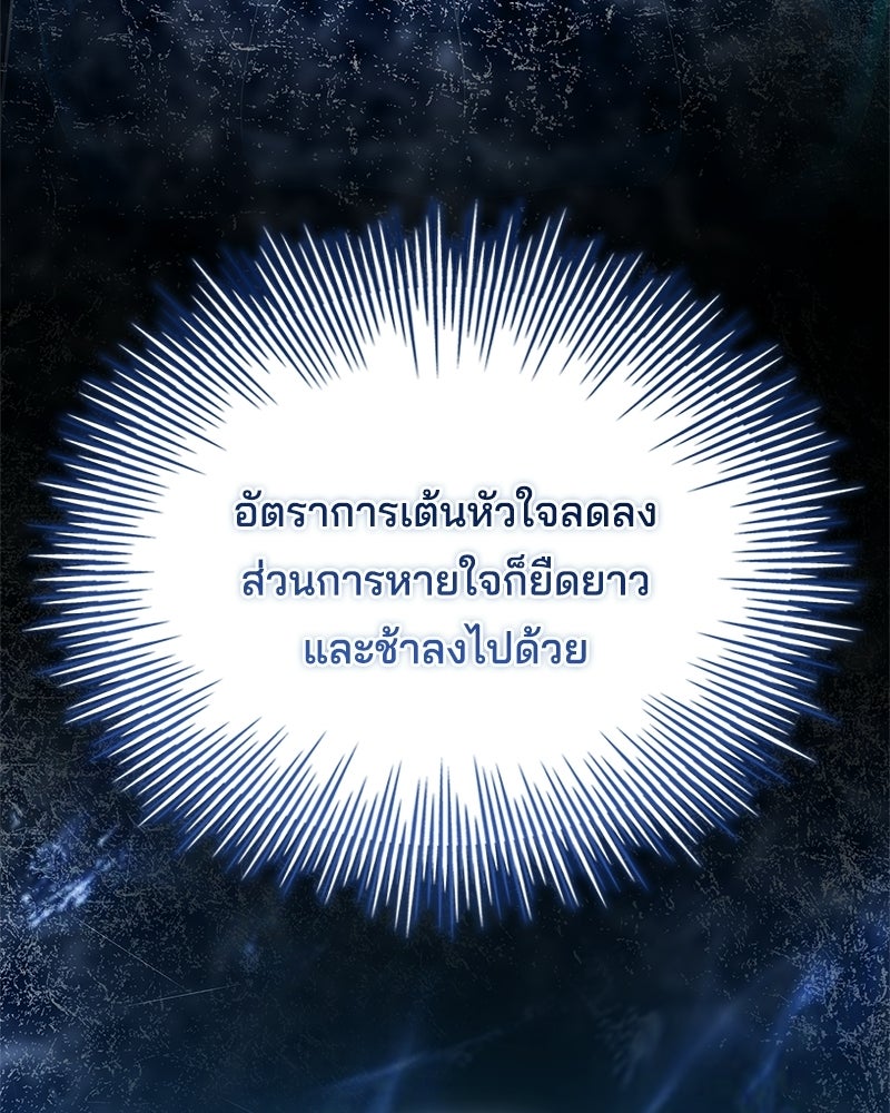 เจ้าชายแผนโบราณ - หน้า 16