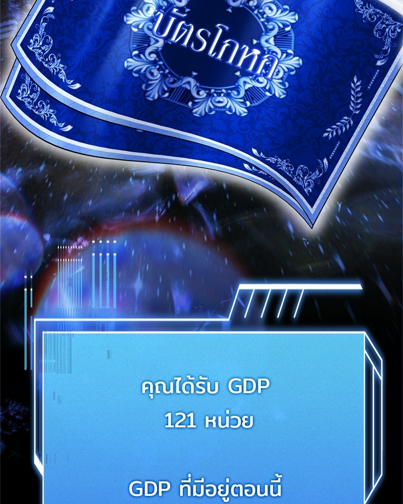 เจ้าชายแผนโบราณ - หน้า 160