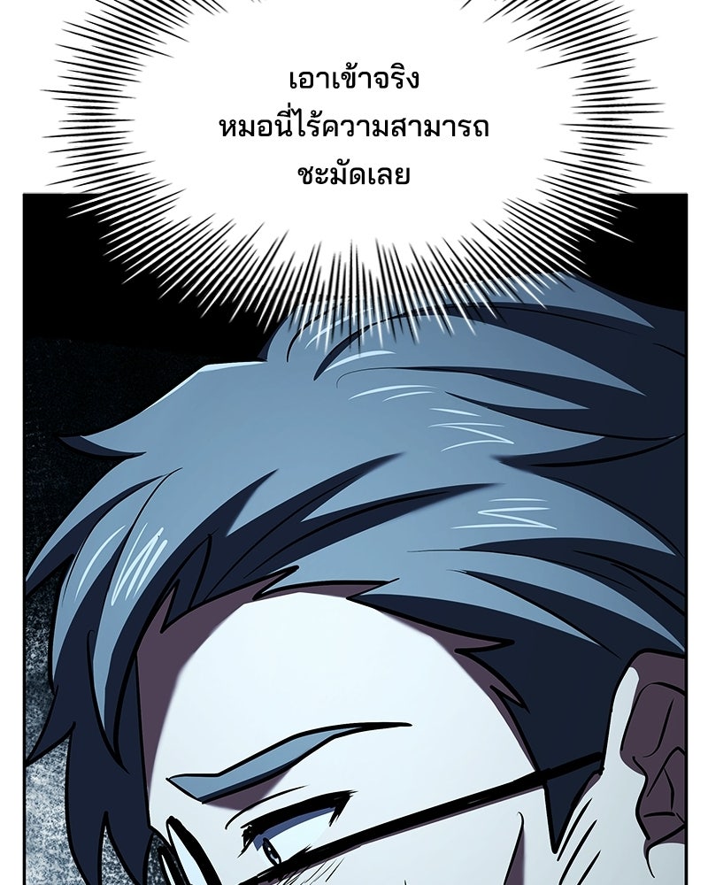 เจ้าชายแผนโบราณ - หน้า 185