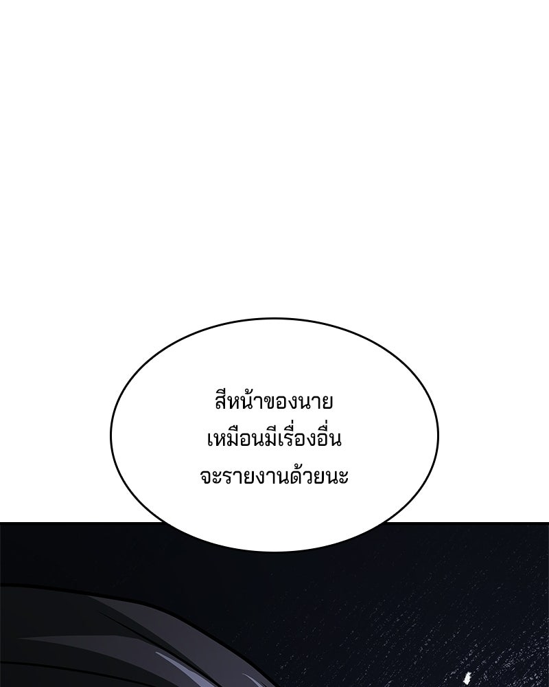 เจ้าชายแผนโบราณ - หน้า 211