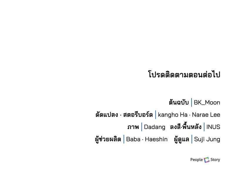 เจ้าชายแผนโบราณ - หน้า 220
