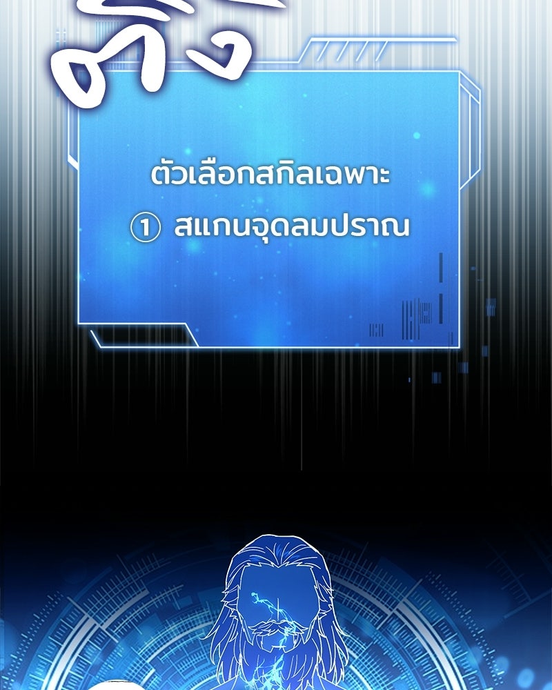 เจ้าชายแผนโบราณ - หน้า 43