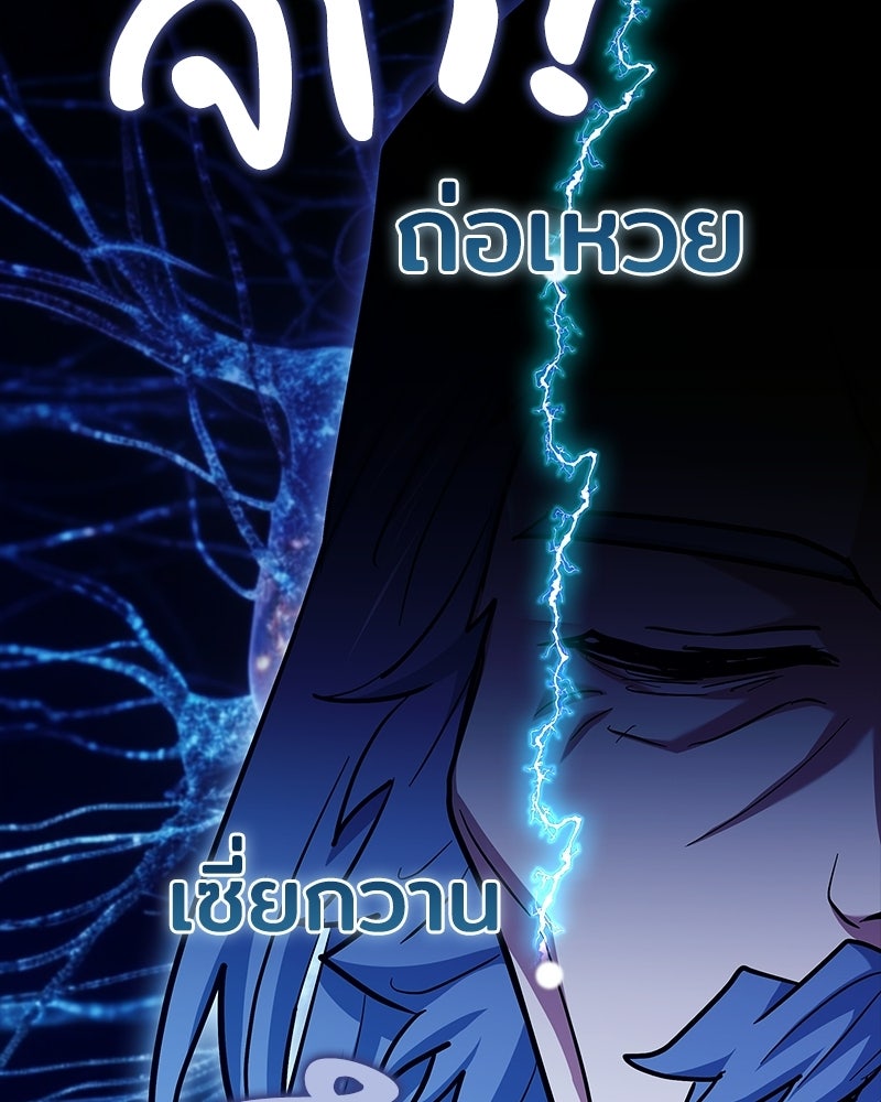 เจ้าชายแผนโบราณ - หน้า 54