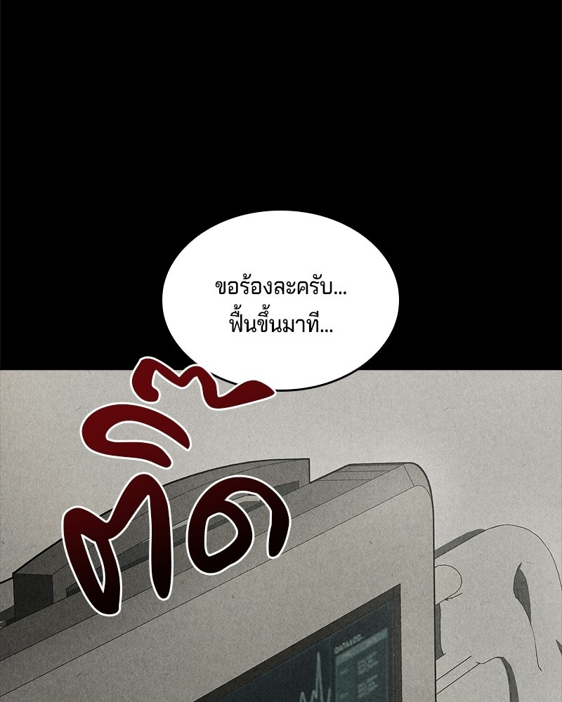 เจ้าชายแผนโบราณ - หน้า 76