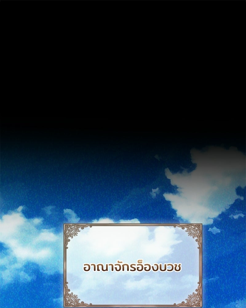 เจ้าชายแผนโบราณ - หน้า 1