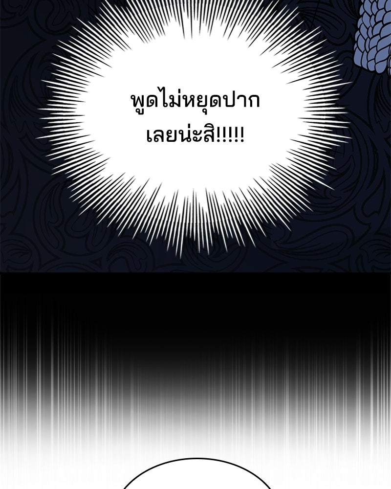 เจ้าชายแผนโบราณ - หน้า 129